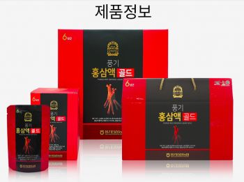 NƯỚC HỒNG SÂM BỔ DƯỠNG - Punggi Red Ginseng Liquid Gold ( 80ml*60 túi).