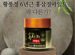 CAO HỒNG SÂM PUNGGI - EXTRACT MILD 110G*2 lọ
